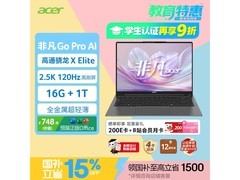 宏碁非凡Go Pro AI轻薄本限时特惠