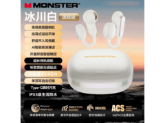 魔声耳夹耳机到手56元，赠礼试用质保