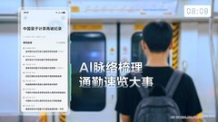 晨间畅听、午间深读、深夜沉浸，华为浏览器让碎片时间精彩不停