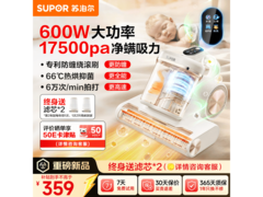 苏泊尔ERC - TT25M PRO除螨机低价来袭
