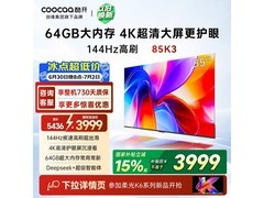 酷开85P3F电视大促，到手低至3300元