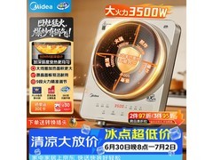 美的MC-35RC06电磁炉345元