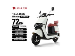 立马电动摩托车促销！续航72KM到手价低