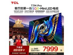 TCL 85T7M Pro电视限时特惠