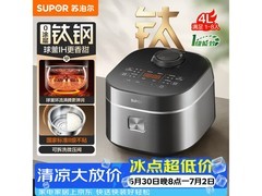 苏泊尔有钛0涂层球釜电饭煲