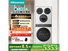 海信大薄荷洗烘一体机，到手低至5014元