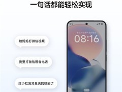 小米超级小爱支持语音直控微信，依托A2A技术实现跨应用智能协同