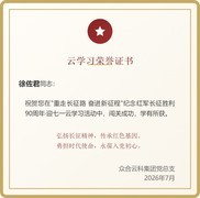 党建引领企业高质量发展｜众合云科党总支开展庆“七一”系列活动
