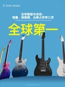 ENYA 恩雅 2026 亚马逊 Prime Day 全球战绩重磅发布
