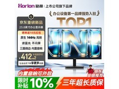 皓丽N24显示器限时特惠