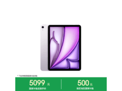 iPad Air 11英寸教育优惠