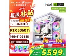 七彩虹台式组装机，京东直降千元！