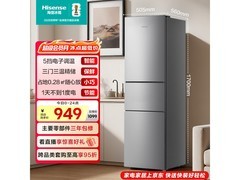 海信216L三开门冰箱京东低至848元