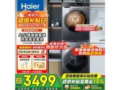 海尔紫外线除菌洗烘套装