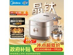 美的4L电饭煲京东特惠，到手仅416元
