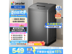 Leader B70M10BTD1洗衣机低至529元
