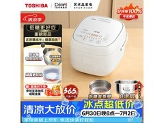 东芝「白珍珠」电饭煲4升，低至533元