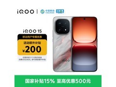 iQOO 15旗舰机直降200元