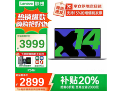 联想Pro14锐龙轻薄本2839元