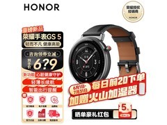 荣耀GS5智能手表，京东到手价652元