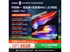 Vidda小钢炮S Mini 75VX1S电视特惠