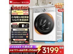 小天鹅TD12VE10PRO洗烘一体机特惠