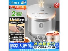 美的MB - RE576S电饭煲，低至255元！