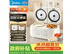美的白玉双胆电饭煲3.2L