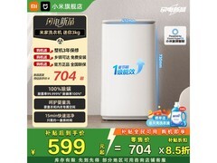 小米米家3kg迷你波轮洗衣机低至538元