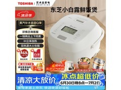 东芝4L 0涂层电饭煲热卖，低至1253元