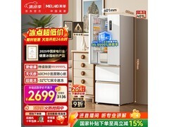 美菱401L风冷法式冰箱特惠