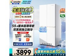 海尔500L风冷十字门冰箱直降享国补