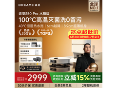 追觅S50 Pro扫拖一体机，京东到手仅2510元