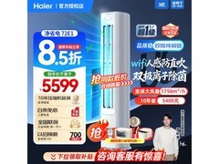 海尔小红花3匹柜机空调，到手仅3989元