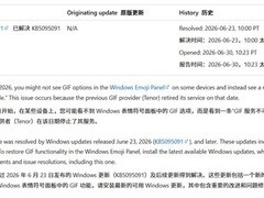 Windows 11 GIF表情功能因Tenor停服失效，微软已迁至GIPHY并推送更新