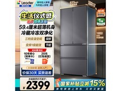 海尔Leader LF4-518WS9U1冰箱直降419元