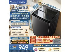 小天鹅TB10V28DT波轮洗衣机直驱变频特惠