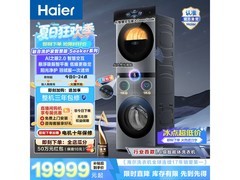 海尔四筒洗烘套装H1210