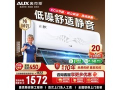 奥克斯1匹空调热卖，到手仅1476元