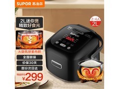 苏泊尔2L电饭煲领券直降，仅249元！