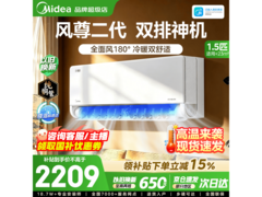 美的风尊二代空调大1.5匹