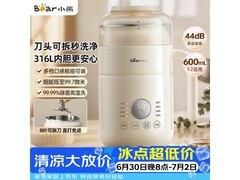 小熊可拆洗豆浆机，京东优惠低至207元