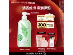 伊丽莎白雅顿绿茶身体乳500ml活动到手仅120元