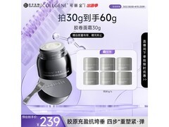 可丽金重组胶原蛋白抗皱面霜30g正装券后仅219元