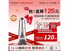 欧舒丹150ml甜蜜樱花护手霜双11到手仅169元