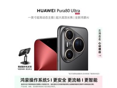 华为Pura 80 Ultra鎏光黑限时9折
