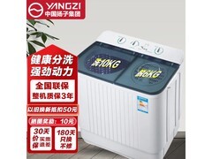 扬子18KG半自动双桶洗衣机低至359元
