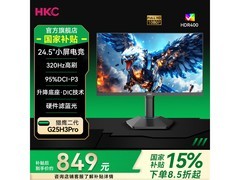 HKC G24H3S 240Hz电竞显示器589元