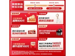 华帝16L燃气热水器限时特惠