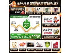 小天鹅小乌梅3.0 10kg滚筒洗衣机特惠